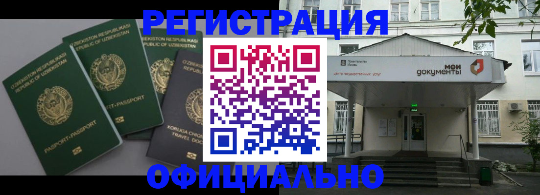 прописка 2025 в Нижегородской области