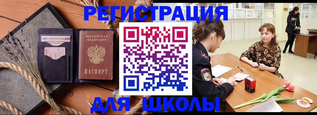 прописка паспорт в Нижегородской области