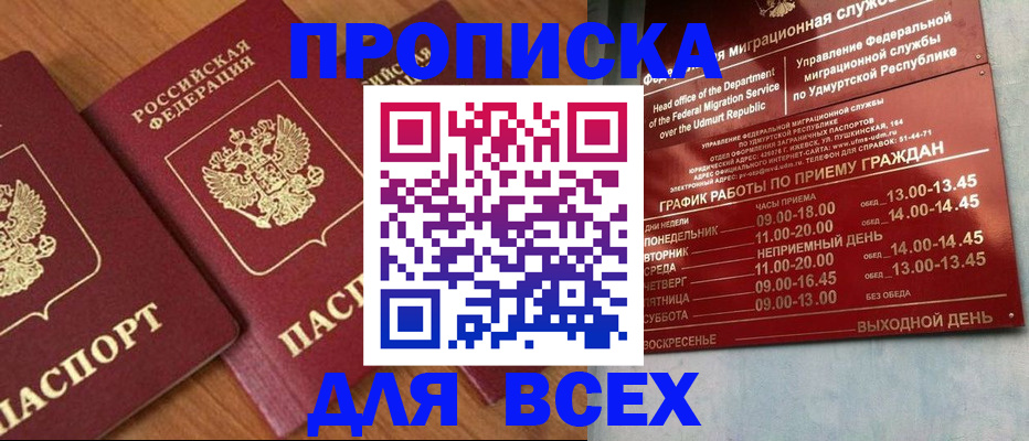 временная регистрация поиск в Нижегородской области